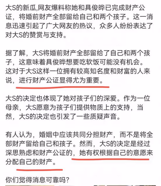 抱大S上廁所原來是真的!具俊曄綜藝落淚秀恩愛,大S留台北改遺囑