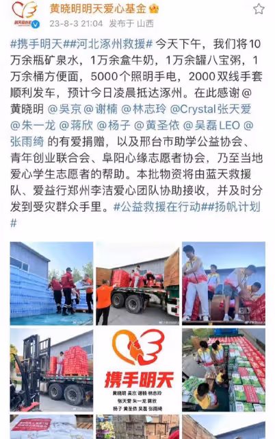 眾多明星為涿州捐贈物資，小楊哥捐款2000萬遭質疑，王寶強太實在