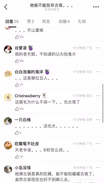 8月5日,迪麗熱巴「嫁衣」造型引熱議!