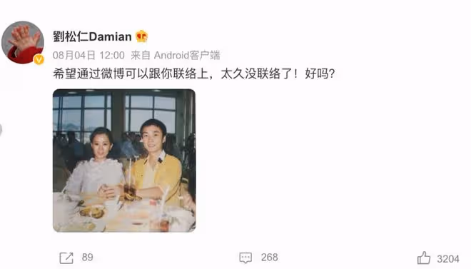 73歲劉松仁曬合照尋找曾合作女星!網友認出該女士是誰!