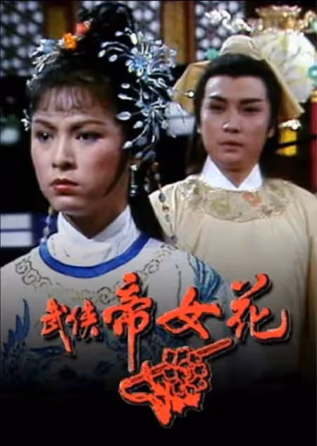 73歲劉松仁曬合照尋找曾合作女星!網友認出該女士是誰!