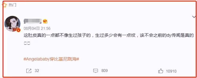 Angelababy曬性感比基尼照，乾癟身材遭嘲諷：難怪曉明要離婚！