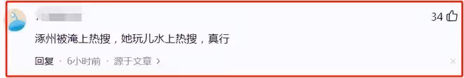 Angelababy曬性感比基尼照，乾癟身材遭嘲諷：難怪曉明要離婚！