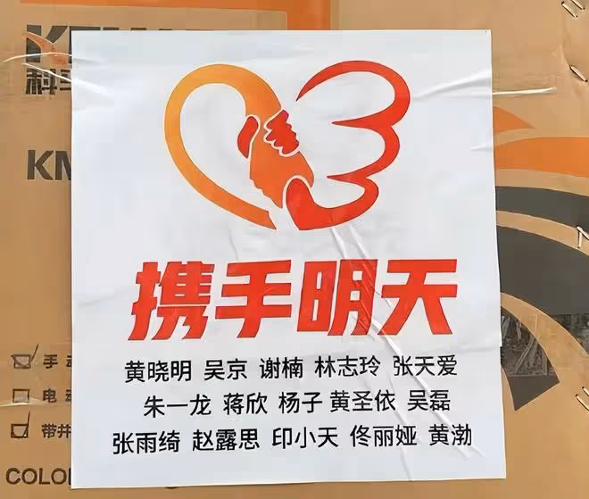 王寶強帶隊援助河北，連續2天趕路顯疲憊，物資一眼望不到頭
