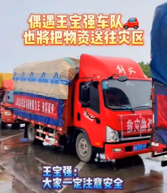 王寶強帶隊援助河北，連續2天趕路顯疲憊，物資一眼望不到頭