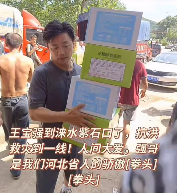 王寶強帶隊援助河北,連續2天趕路顯疲憊,物資一眼望不到頭
