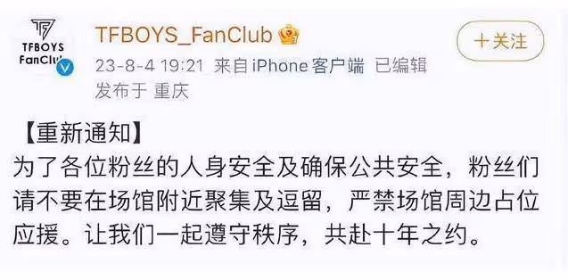 TFBOYS彩排畫面曝光,易烊千璽王俊凱王源有說有笑,破除不和傳聞