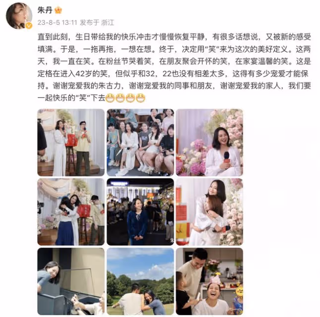 朱丹42歲生日曬全家福，兒女陪伴兩側，周一圍化身迷弟笑容寵溺