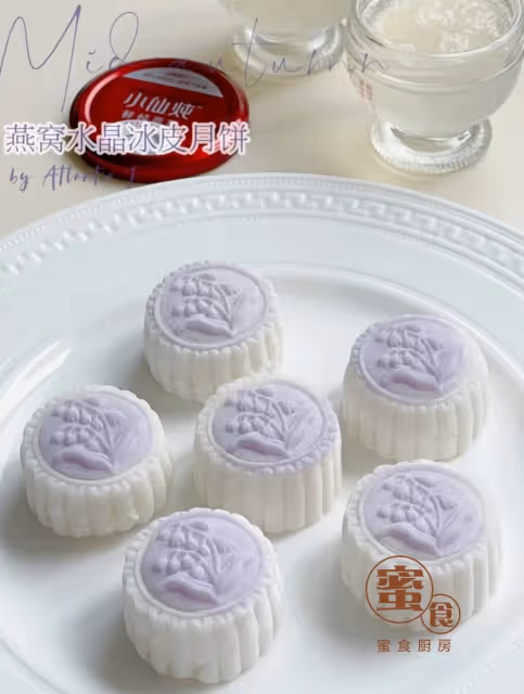 💖燕窩玫瑰水晶冰皮月餅‼️💞Q彈軟糥‼️👍