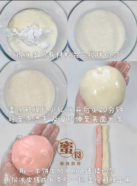 蔓越莓冰皮月餅🥮不用烤箱‼️做法特別簡單‼️