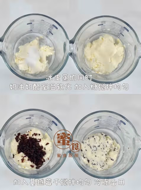 蔓越莓冰皮月餅🥮不用烤箱‼️做法特別簡單‼️