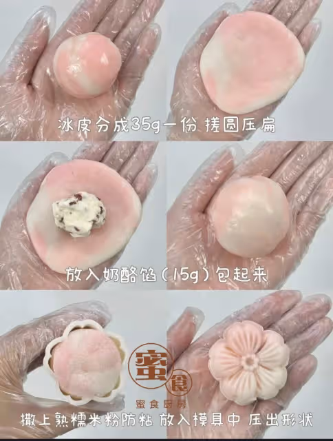 蔓越莓冰皮月餅🥮不用烤箱‼️做法特別簡單‼️