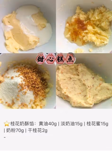 6款巨好吃餡料集合