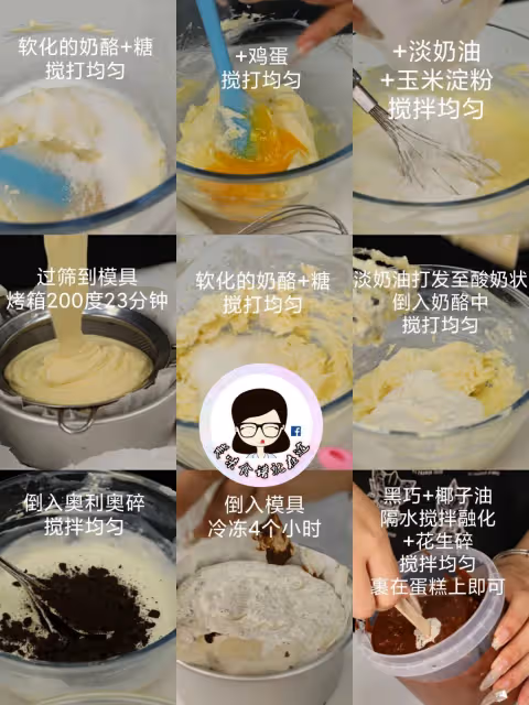 奧利奧芝士棒冰蛋糕,太愛這個配方了