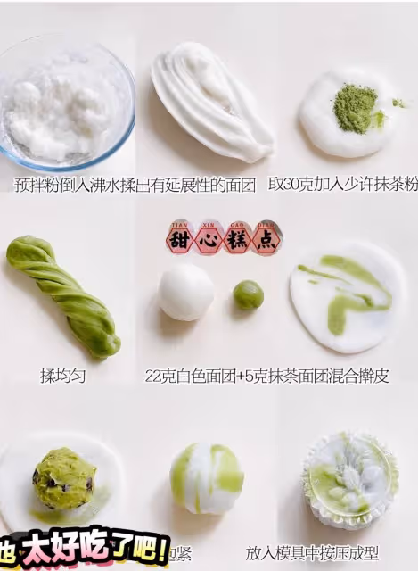 翡冷翠💚抹茶蜜豆冰皮月餅㊙️超簡單巨好吃