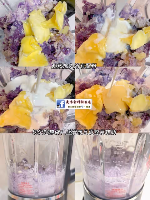 兩款不同口感的萬能芋泥,一次就成功💜