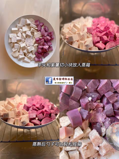 兩款不同口感的萬能芋泥,一次就成功💜