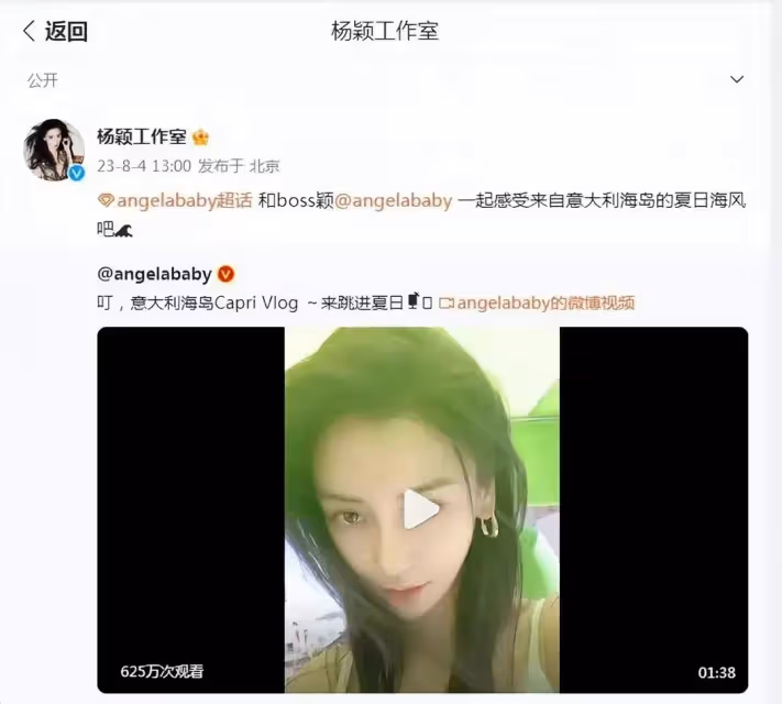 黃曉明捐款100萬！baby卻跟賈世凱義大利度假對他「坦誠相待」