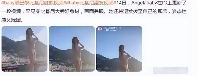 黃曉明捐款100萬!baby卻跟賈世凱義大利度假對他「坦誠相待」