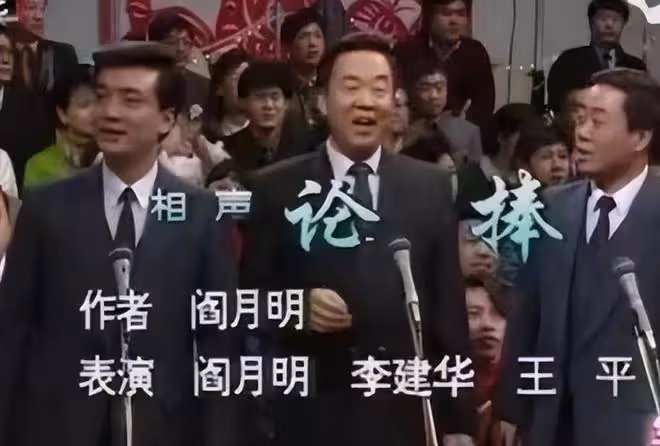 著名相聲大師閆月明離世,享年78歲,生前最後露面照公開
