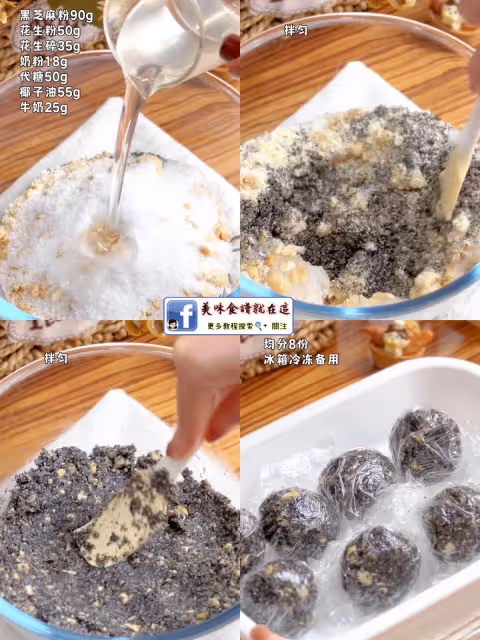 巨好吃【黑芝麻花生奶酥麵包】