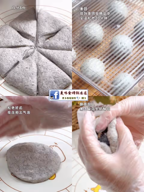 巨好吃【黑芝麻花生奶酥麵包】
