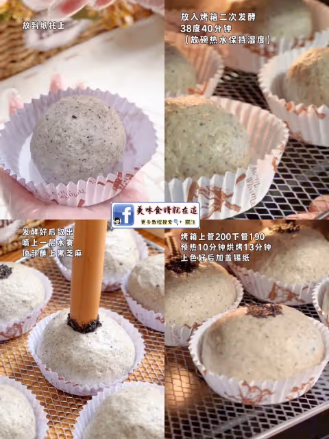 巨好吃【黑芝麻花生奶酥麵包】