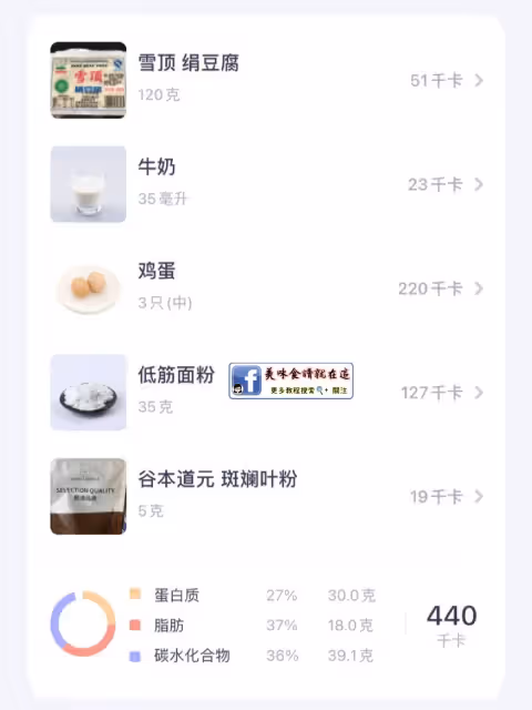 斑斕豆腐輕蛋糕·無油無糖