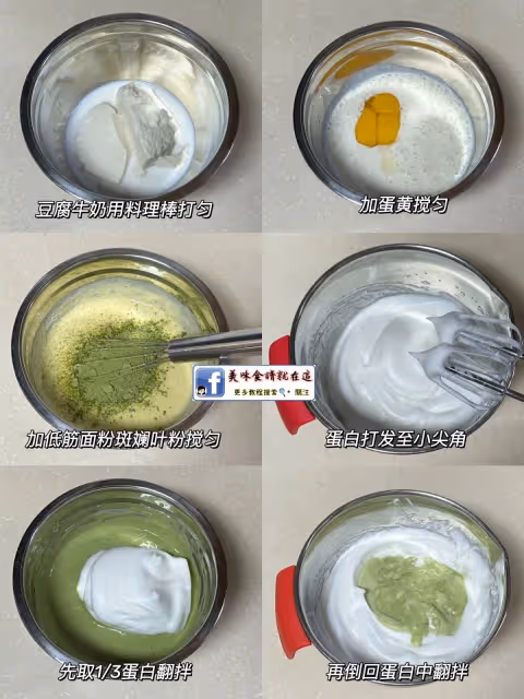 斑斕豆腐輕蛋糕·無油無糖