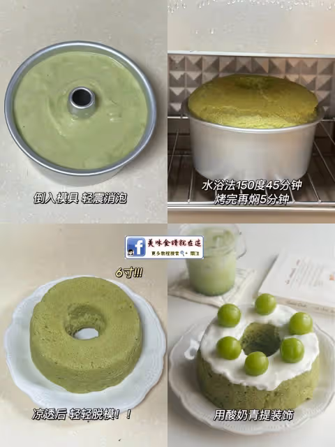 斑斕豆腐輕蛋糕·無油無糖