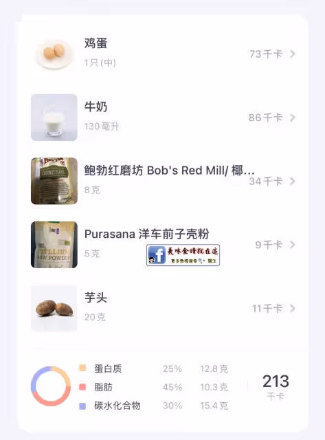 超低碳版❗️芋泥麻薯鬆餅·無油無糖無麵粉