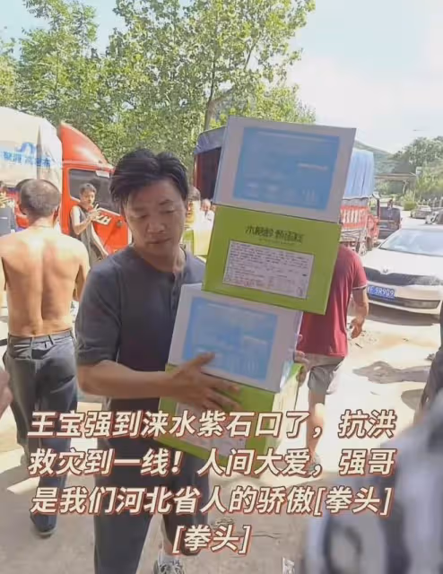 王寶強,好樣的!
