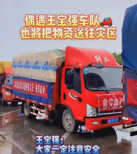 王寶強,好樣的!