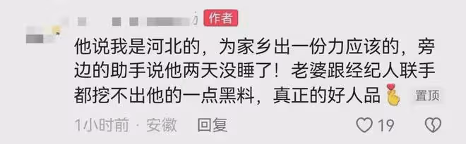 王寶強,好樣的!