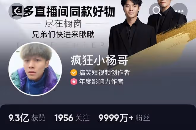 小楊哥2000萬捐款抵稅,網友怒斥用稅錢?他這樣掃清誤解!