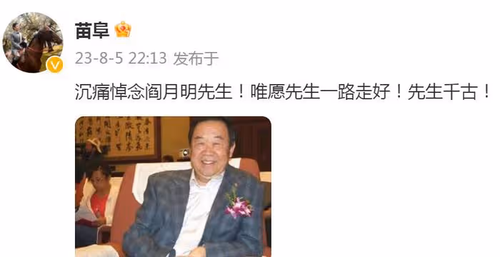 噩耗!78歲相聲表演藝術家閻月明去世,最後露面坐輪椅笑容親切