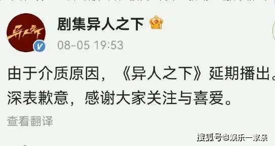 《異人之下》停播原因是什麼?網友害怕和《光淵》一樣再也看不到了
