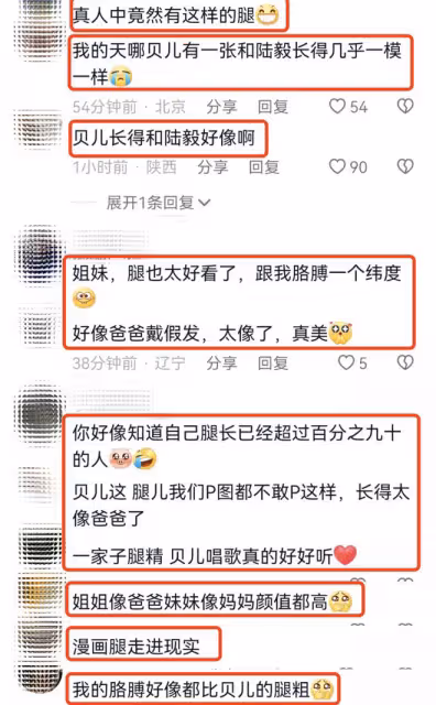 14歲貝兒曬旅行照,近1米7身高追平媽媽鮑蕾,長得和陸毅一模一樣