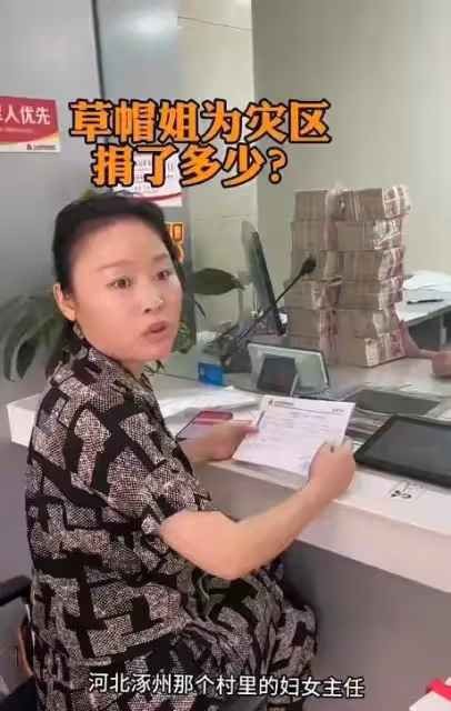 草帽姐捐120萬,還冒雨送物資被怒贊,大衣哥則因沒捐被網友喊話