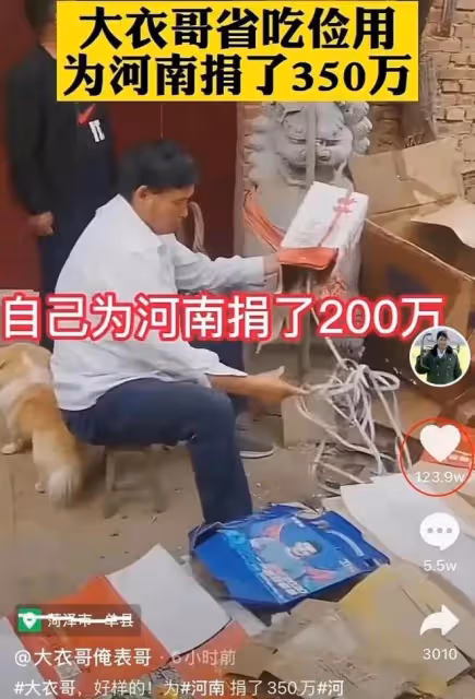 草帽姐捐120萬，還冒雨送物資被怒贊，大衣哥則因沒捐被網友喊話