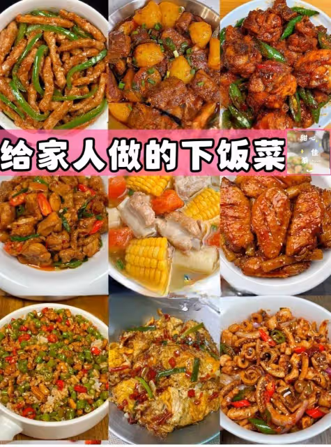 給家人做的9道簡單下飯菜,一學就會,趕緊收藏!!!