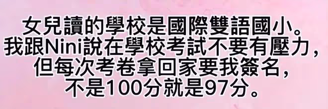 劉真7歲女兒霓霓近況:拿100分給父親看,個性和媽媽一樣要強