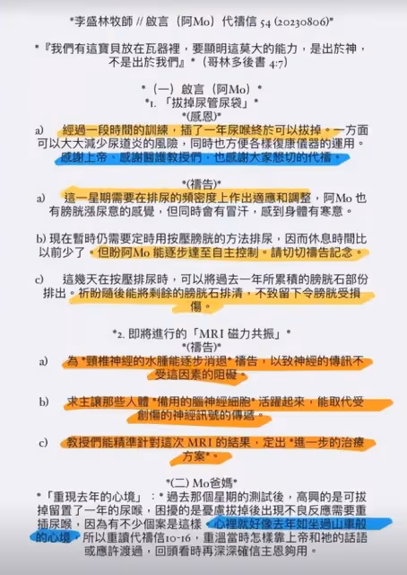 李啟言父親傳喜訊:兒子頸部水腫消退,李澤楷捐助的800萬沒用完