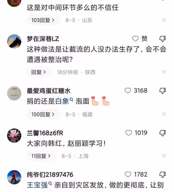 8月6日，趙麗穎捐物資直達災區引熱議，網友：擔心她會被人記恨！