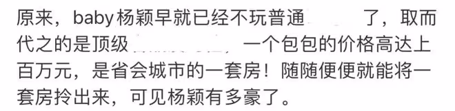 明星收藏豪華品牌，楊穎購入百萬包袋，黃子韜高檔腕錶價值2000萬