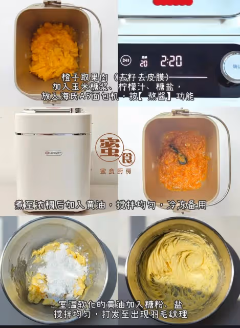 酸酸甜甜的🍊橙子餅乾‼️酥脆掉渣