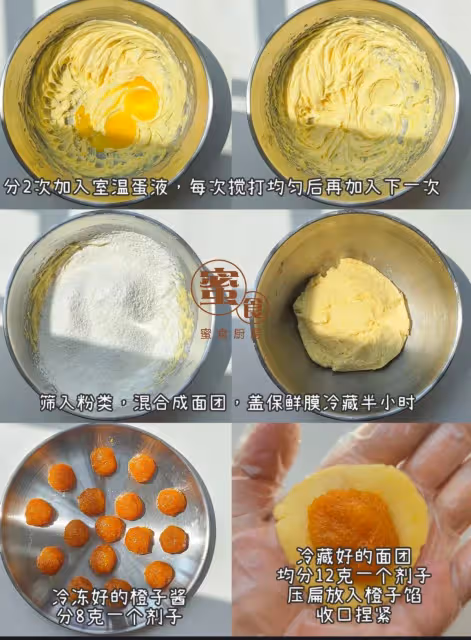 酸酸甜甜的🍊橙子餅乾‼️酥脆掉渣