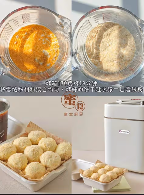 酸酸甜甜的🍊橙子餅乾‼️酥脆掉渣