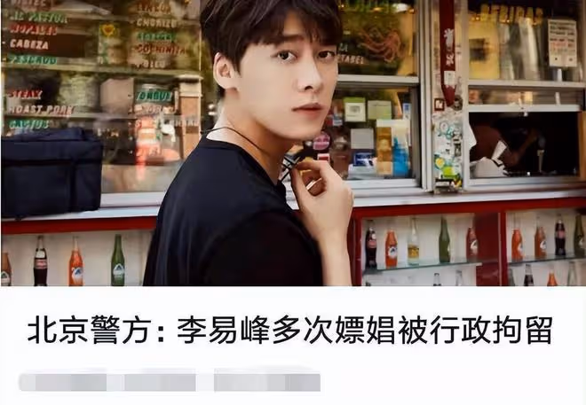 涿州捐款:李易峰捐150萬,鄭爽捐5萬,劣跡藝人要復出了?