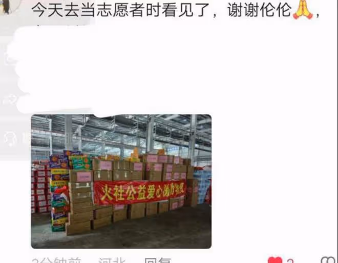 涿州捐款:李易峰捐150萬,鄭爽捐5萬,劣跡藝人要復出了?